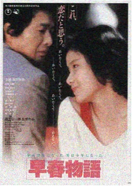 江南1970完整版高清海报